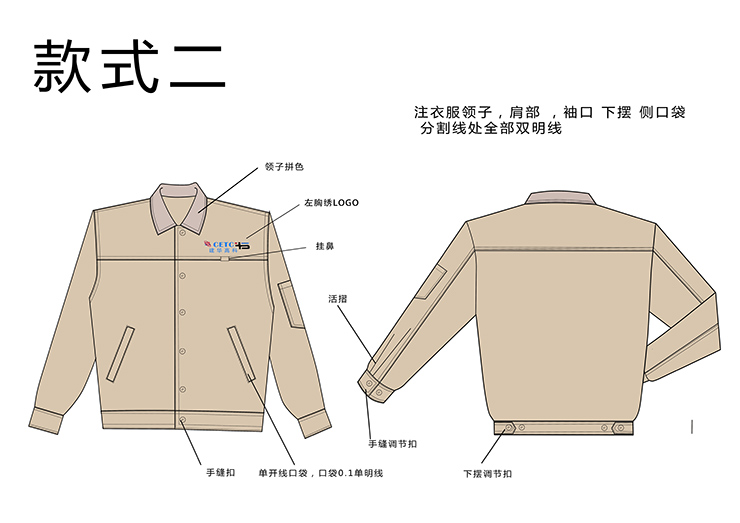 中國(guó)電科工作服定制設(shè)計(jì)案例款式圖