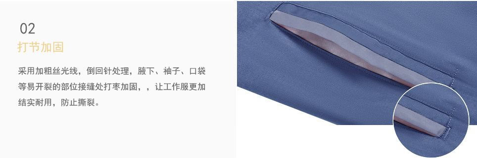 奔馳車間工作服加固工藝