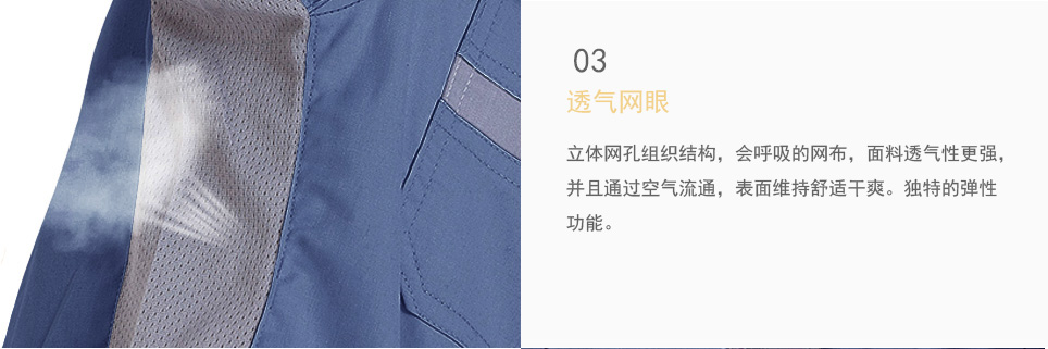 奔馳車間工作服透氣網(wǎng)眼設(shè)計