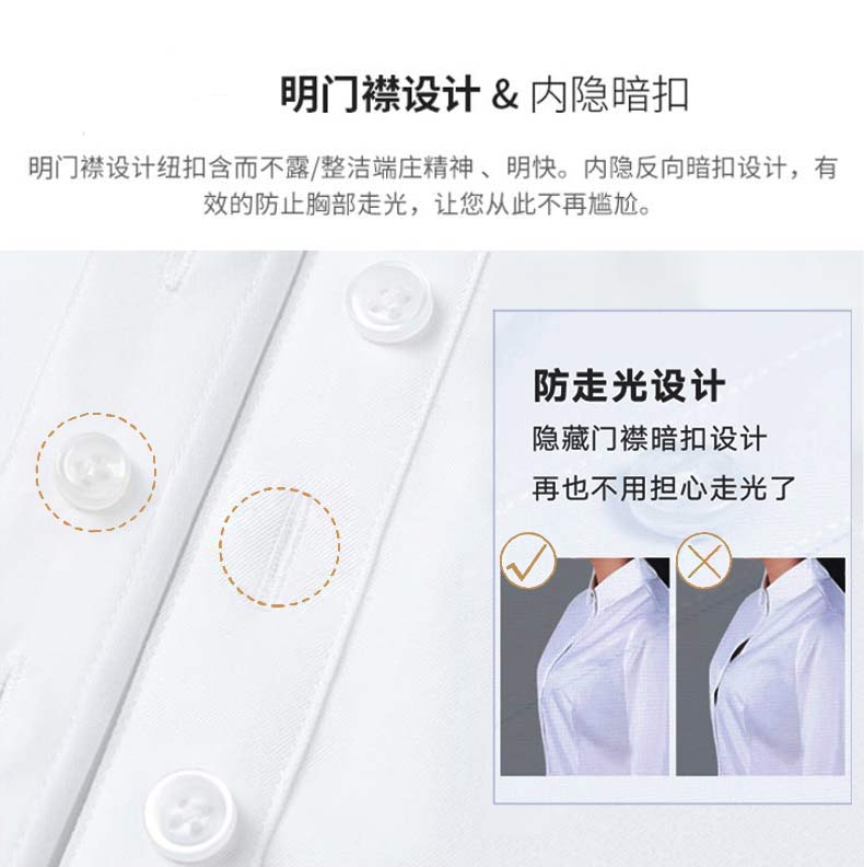 工程襯衫門襟防走光設(shè)計
