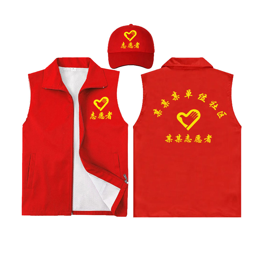 夏季戶外志愿者馬甲定制款式圖片