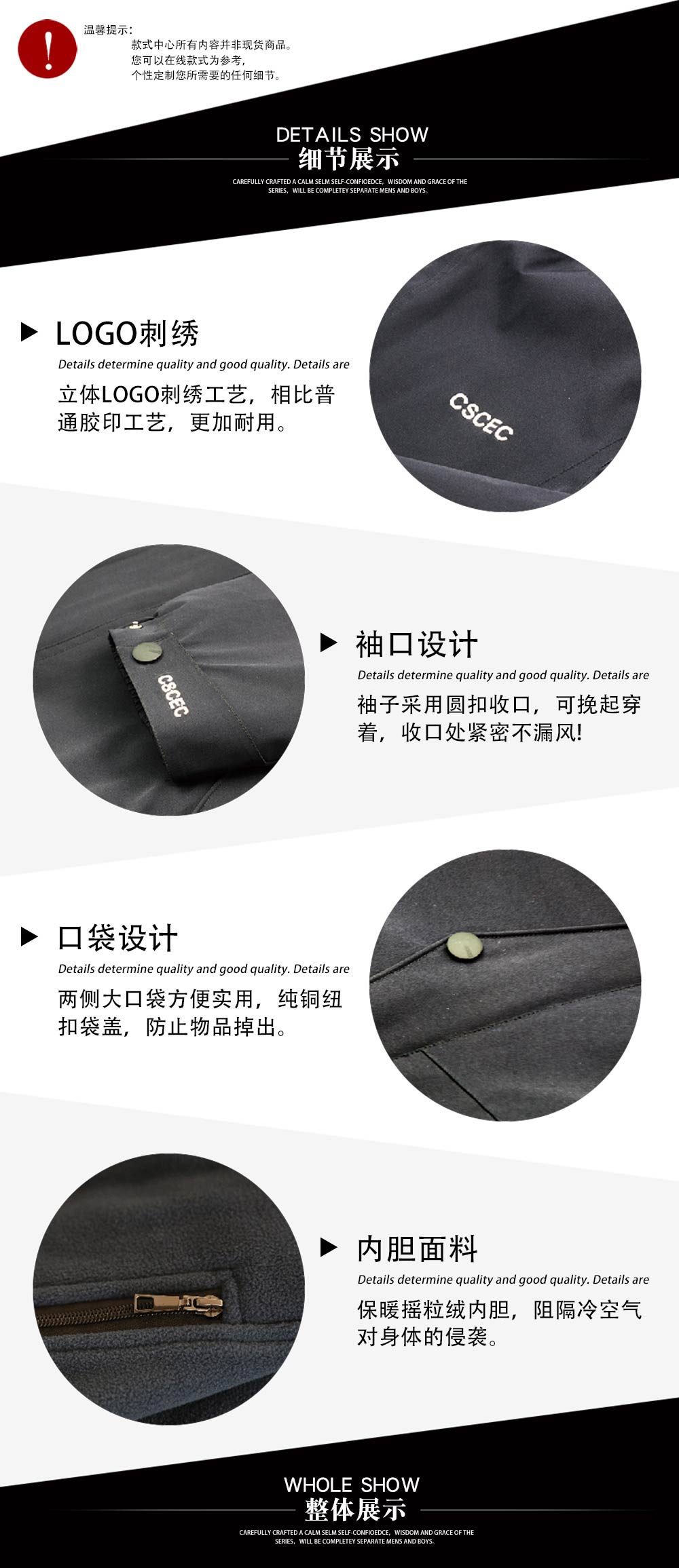 中國建筑CI標(biāo)準(zhǔn)冬季工作服—款式特點