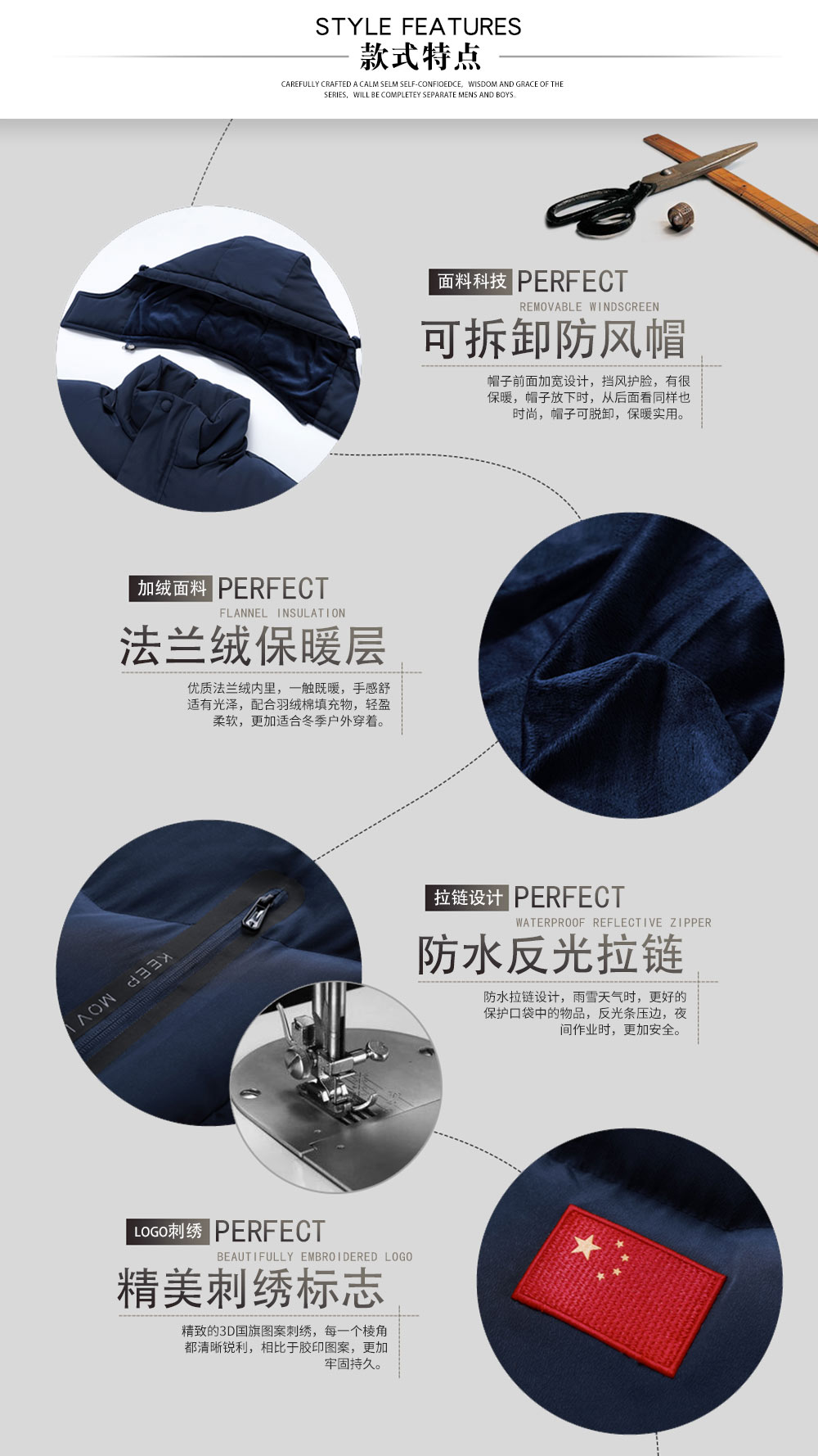 國家隊加絨連帽棉服—款式特點