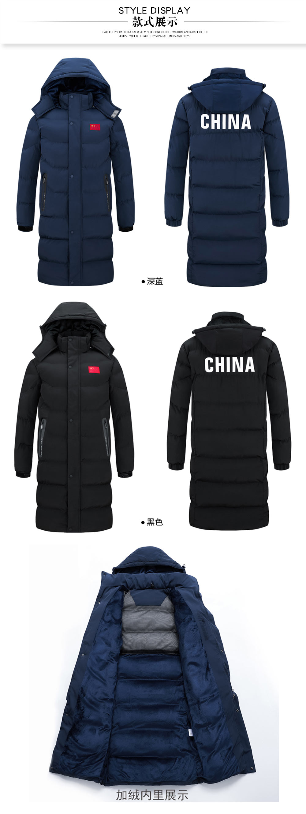 國家隊加絨連帽棉服—款式圖片