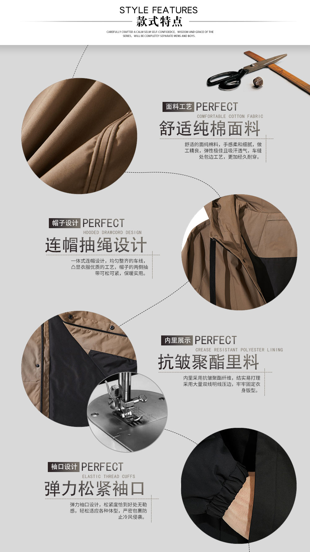 戶外休閑連帽棉服—款式特點