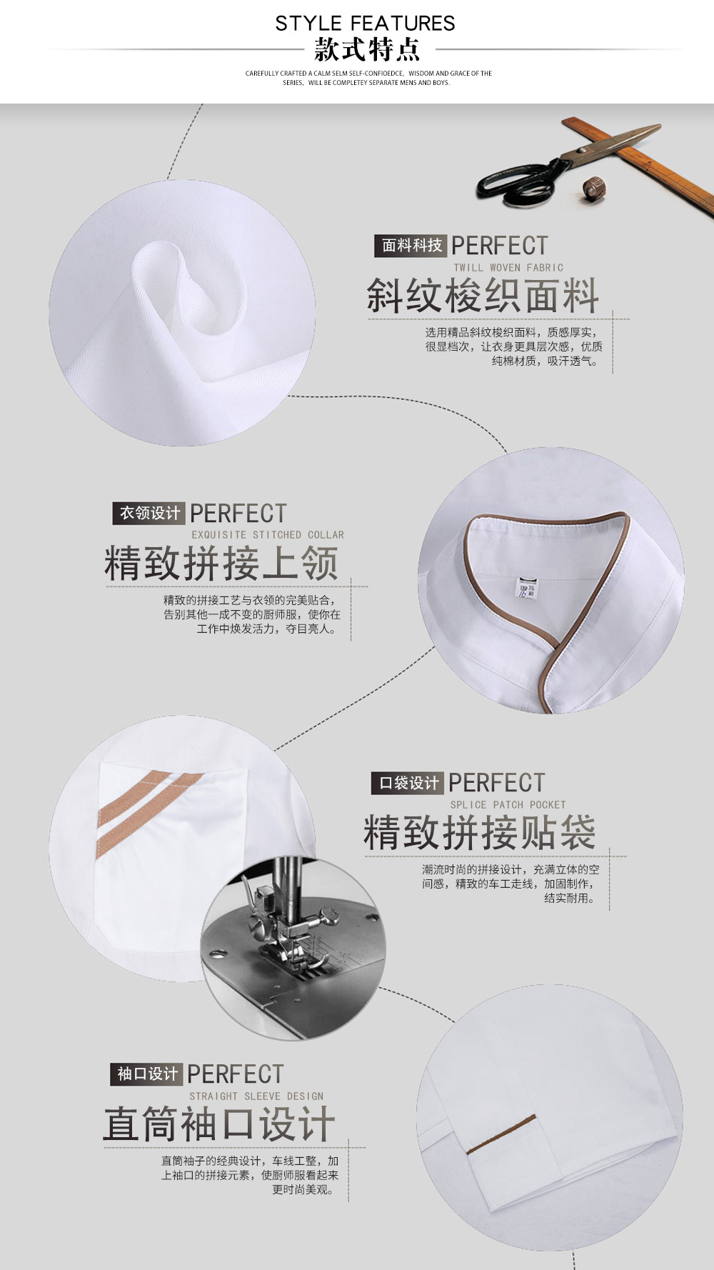 春秋季餐飲廚師工作服—款式特點(diǎn)