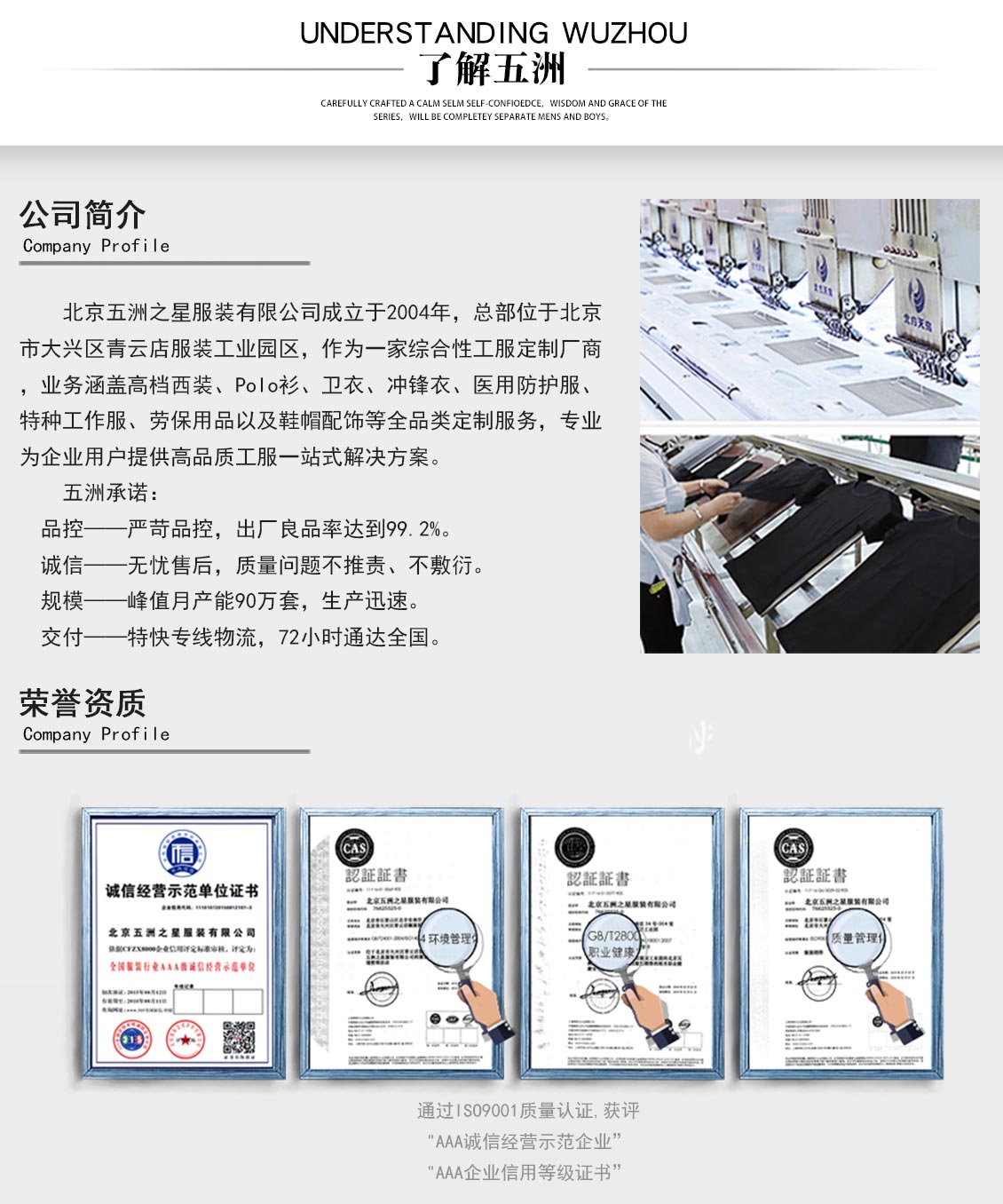 春秋季餐飲廚師工作服—五洲之星