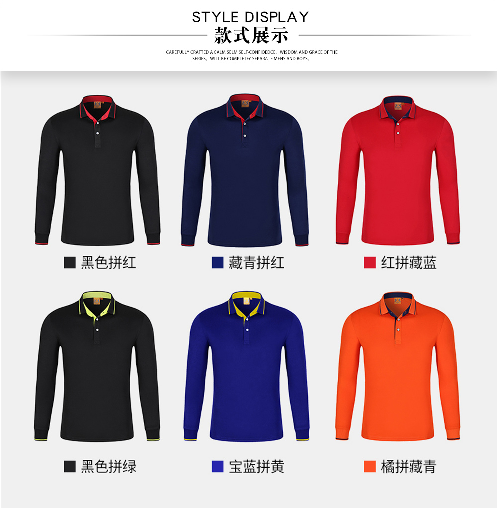 餐飲服務員長袖POLO衫—款式圖片