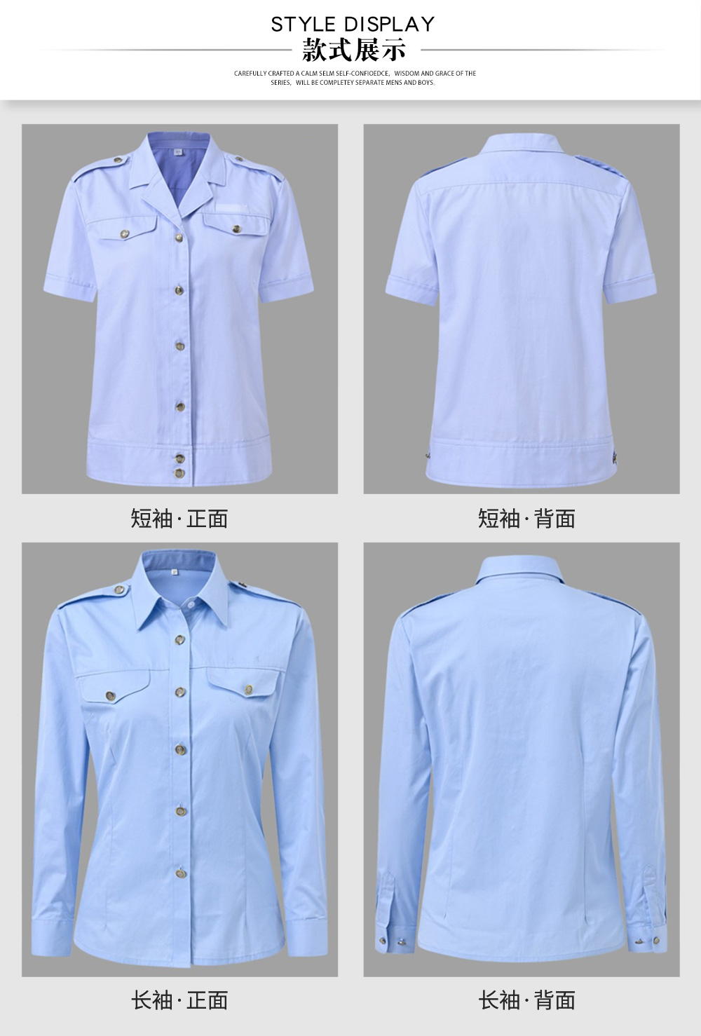 稅務(wù)標(biāo)志制服襯衫—款式圖片